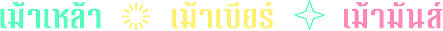 logo merai 2025